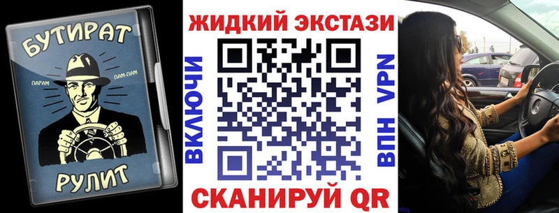БУТИРАТ буратино Новоульяновск