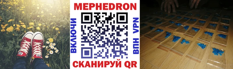 Мефедрон 4 MMC  Новоульяновск 